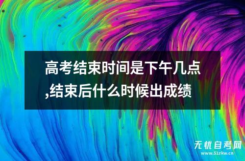 今年高考分数是多少分,多少分上本科预测